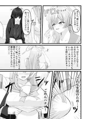 (C105) [便利屋らびちゃん (らびっとますくさん)] わたしのお願い聞いてください。_11