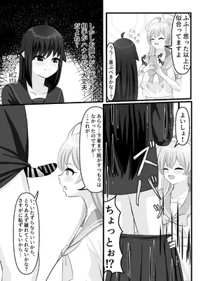 (C105) [便利屋らびちゃん (らびっとますくさん)] わたしのお願い聞いてください。_09