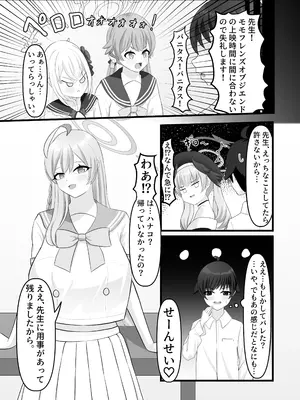 (C105) [便利屋らびちゃん (らびっとますくさん)] わたしのお願い聞いてください。_05