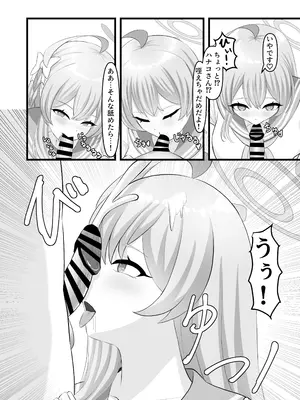 (C105) [便利屋らびちゃん (らびっとますくさん)] わたしのお願い聞いてください。_10