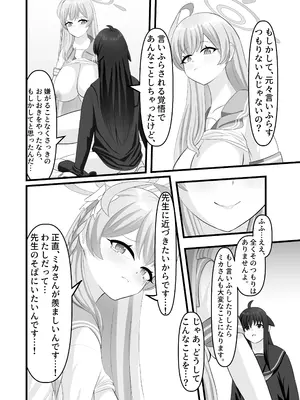(C105) [便利屋らびちゃん (らびっとますくさん)] わたしのお願い聞いてください。_18