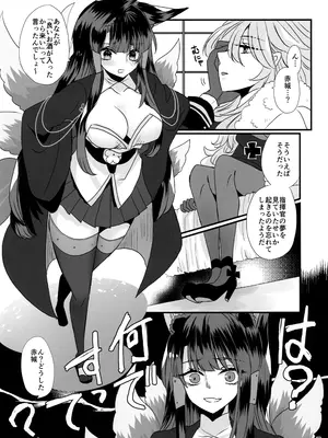 (C96) [MAXI (ぷち)] ヤンすべのいるせいかつ (アズールレーン)_07