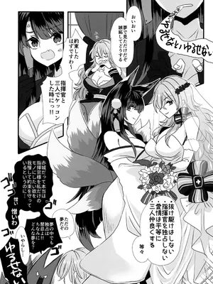 (C96) [MAXI (ぷち)] ヤンすべのいるせいかつ (アズールレーン)_08