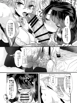 (C96) [MAXI (ぷち)] ヤンすべのいるせいかつ (アズールレーン)_13