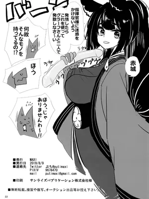 (C96) [MAXI (ぷち)] ヤンすべのいるせいかつ (アズールレーン)_22