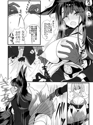 (C96) [MAXI (ぷち)] ヤンすべのいるせいかつ (アズールレーン)_10