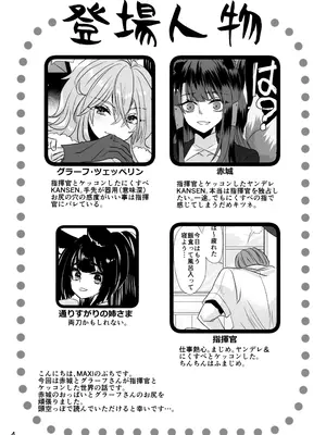 (C96) [MAXI (ぷち)] ヤンすべのいるせいかつ (アズールレーン)_04