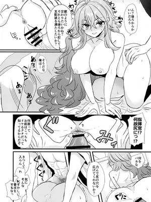(C96) [MAXI (ぷち)] ヤンすべのいるせいかつ (アズールレーン)_18