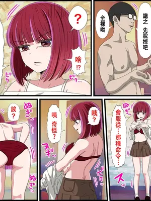 [ばななすたいる] アニメキャラとセックルできるアプリ (推しの子)｜可以和動漫人物色色的APP [中国翻訳]_26