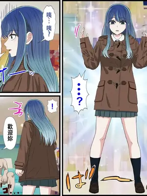 [ばななすたいる] アニメキャラとセックルできるアプリ (推しの子)｜可以和動漫人物色色的APP [中国翻訳]_02