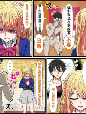 [ばななすたいる] アニメキャラとセックルできるアプリ (推しの子)｜可以和動漫人物色色的APP [中国翻訳]_44