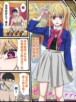 [ばななすたいる] アニメキャラとセックルできるアプリ (推しの子)｜可以和動漫人物色色的APP [中国翻訳]_43