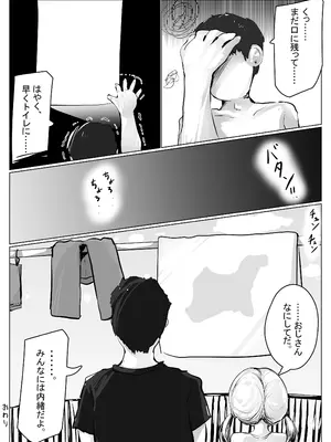 [無知笑顔たくし上げ大好きクラブ (もちゆき)] こよみちゃんマンガ6 おもらし我慢対決編～ [DL版]_51