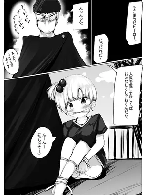 [無知笑顔たくし上げ大好きクラブ (もちゆき)] こよみちゃんマンガ6 おもらし我慢対決編～ [DL版]_25