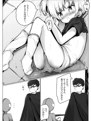 [無知笑顔たくし上げ大好きクラブ (もちゆき)] こよみちゃんマンガ6 おもらし我慢対決編～ [DL版]_32