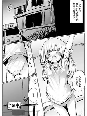 [無知笑顔たくし上げ大好きクラブ (もちゆき)] こよみちゃんマンガ6 おもらし我慢対決編～ [DL版]_10