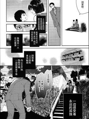 (コミティア124) [チョコレートLv.5 (ダイナマイトmoca)] 貧困ロリータfile.03 [中国翻訳]_21