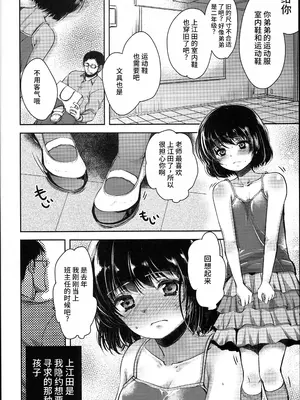 (コミティア124) [チョコレートLv.5 (ダイナマイトmoca)] 貧困ロリータfile.03 [中国翻訳]_05