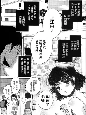 (コミティア124) [チョコレートLv.5 (ダイナマイトmoca)] 貧困ロリータfile.03 [中国翻訳]_04