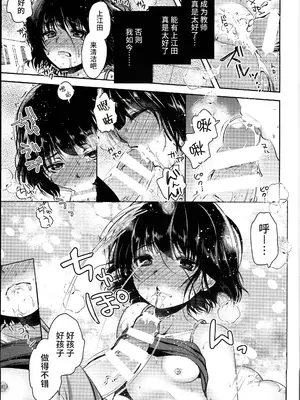 (コミティア124) [チョコレートLv.5 (ダイナマイトmoca)] 貧困ロリータfile.03 [中国翻訳]_18