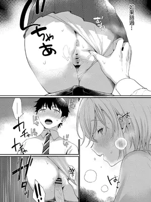 [かづき] 物置ロマンス (コミックリブート Vol.25) [中国翻訳] [DL版]_14