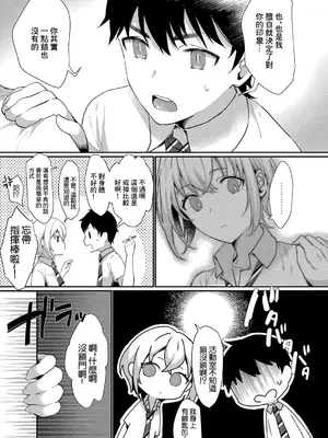 [かづき] 物置ロマンス (コミックリブート Vol.25) [中国翻訳] [DL版]_07