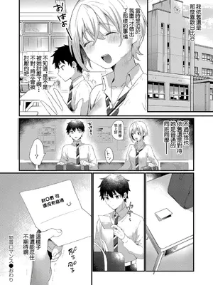 [かづき] 物置ロマンス (コミックリブート Vol.25) [中国翻訳] [DL版]_20