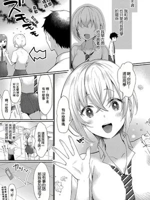 [かづき] 物置ロマンス (コミックリブート Vol.25) [中国翻訳] [DL版]_03