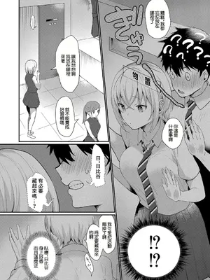 [かづき] 物置ロマンス (コミックリブート Vol.25) [中国翻訳] [DL版]_08