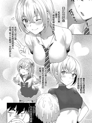 [かづき] 物置ロマンス (コミックリブート Vol.25) [中国翻訳] [DL版]_02