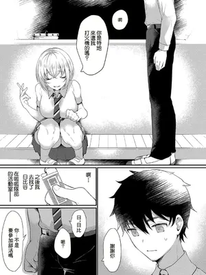 [かづき] 物置ロマンス (コミックリブート Vol.25) [中国翻訳] [DL版]_05