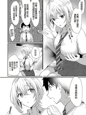 [かづき] 物置ロマンス (コミックリブート Vol.25) [中国翻訳] [DL版]_06