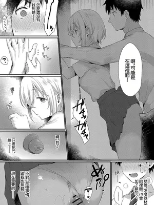 [かづき] 物置ロマンス (コミックリブート Vol.25) [中国翻訳] [DL版]_15