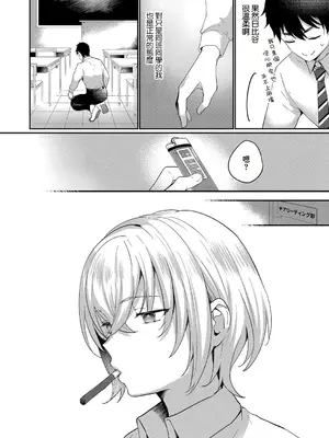 [かづき] 物置ロマンス (コミックリブート Vol.25) [中国翻訳] [DL版]_04