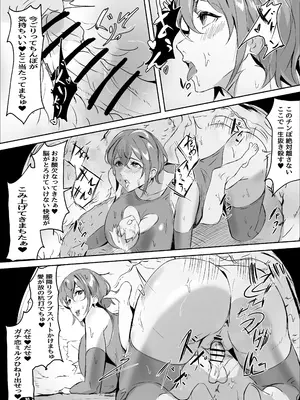 [ほ乳びん] どスケベ密着ママ怪人_12