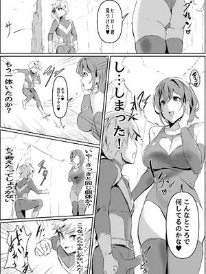 [ほ乳びん] どスケベ密着ママ怪人_04