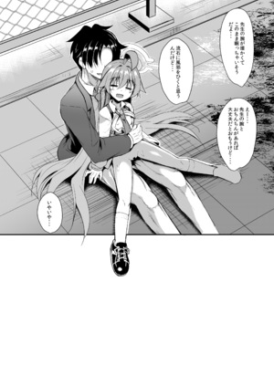 [ASTRONOMY (SeN)] オジサンズウェット 2(ブルーアーカイブ) [DL版]_18