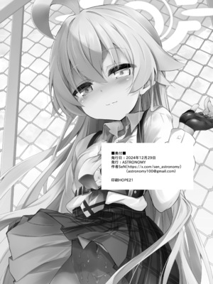 [ASTRONOMY (SeN)] オジサンズウェット 2(ブルーアーカイブ) [DL版]_19