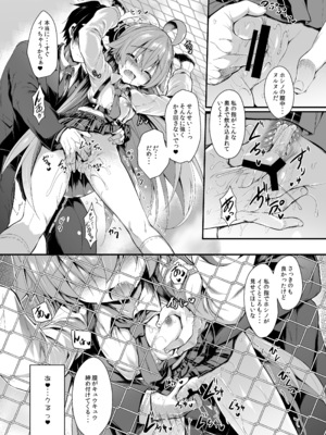 [ASTRONOMY (SeN)] オジサンズウェット 2(ブルーアーカイブ) [DL版]_27