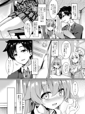 [ASTRONOMY (SeN)] オジサンズウェット 2(ブルーアーカイブ) [DL版]_03