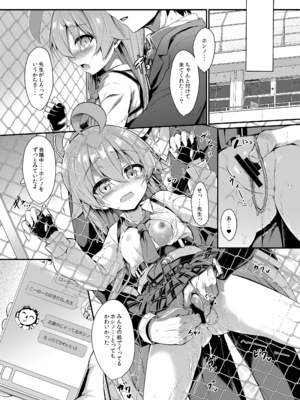 [ASTRONOMY (SeN)] オジサンズウェット 2(ブルーアーカイブ) [DL版]_05