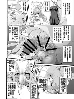 (C105) [しあわせ一粒 (篠崎うい)] 似ている二人は先生【催○おじさん】がだ～い好き ～人生さよならウェディング編～ (ブルーアーカイブ) [黎欧出资汉化]_07