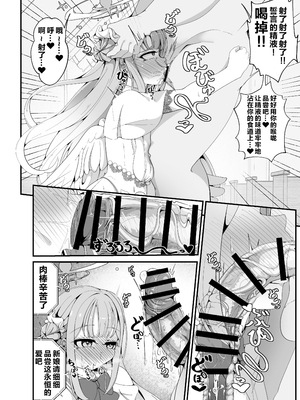 (C105) [しあわせ一粒 (篠崎うい)] 似ている二人は先生【催○おじさん】がだ～い好き ～人生さよならウェディング編～ (ブルーアーカイブ) [黎欧出资汉化]_11