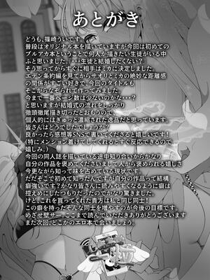 (C105) [しあわせ一粒 (篠崎うい)] 似ている二人は先生【催○おじさん】がだ～い好き ～人生さよならウェディング編～ (ブルーアーカイブ) [黎欧出资汉化]_28