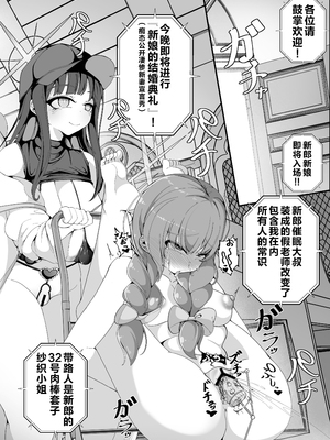 (C105) [しあわせ一粒 (篠崎うい)] 似ている二人は先生【催○おじさん】がだ～い好き ～人生さよならウェディング編～ (ブルーアーカイブ) [黎欧出资汉化]_03