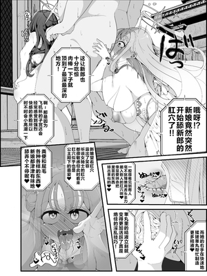 (C105) [しあわせ一粒 (篠崎うい)] 似ている二人は先生【催○おじさん】がだ～い好き ～人生さよならウェディング編～ (ブルーアーカイブ) [黎欧出资汉化]_15