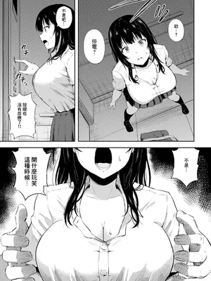 [轟かんごく] 快楽の檻 (ANGEL 倶楽部 2025年1月号) [中国翻訳] [DL版]_03