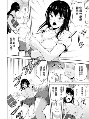 [轟かんごく] 快楽の檻 (ANGEL 倶楽部 2025年1月号) [中国翻訳] [DL版]_02