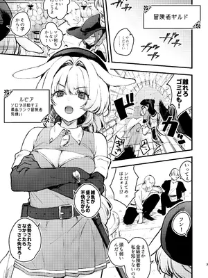 [ビーンズ豆 (モチヂ)] かべしり ウサギ冒険者、薬で強制発情!？ [DL版]_03