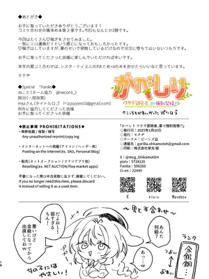 [ビーンズ豆 (モチヂ)] かべしり ウサギ冒険者、薬で強制発情!？ [DL版]_18